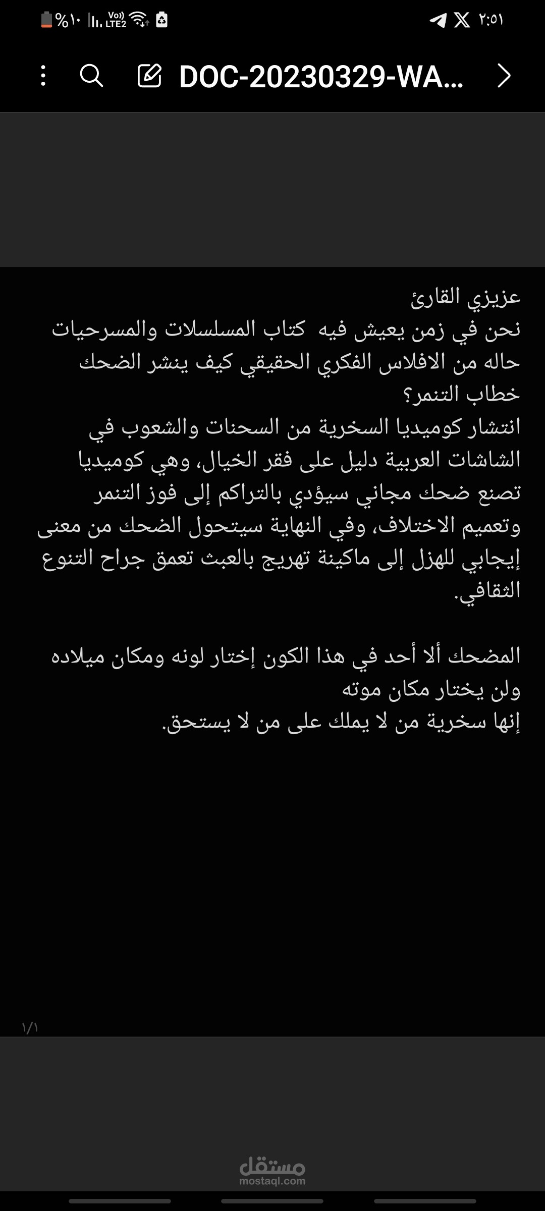 جامعة الزقازيق جريدة الجامعه