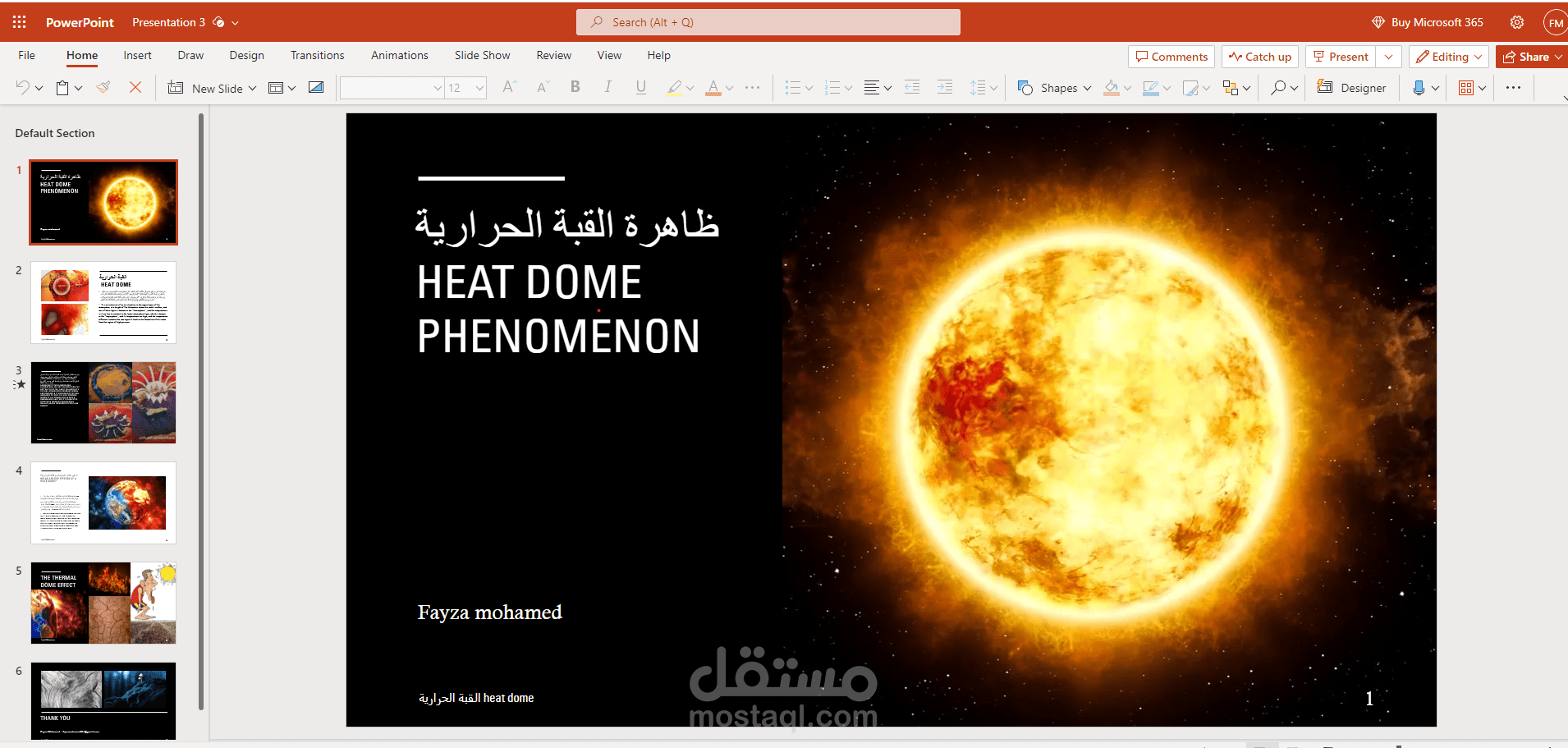 بوربوينت عن القبة الحرارية