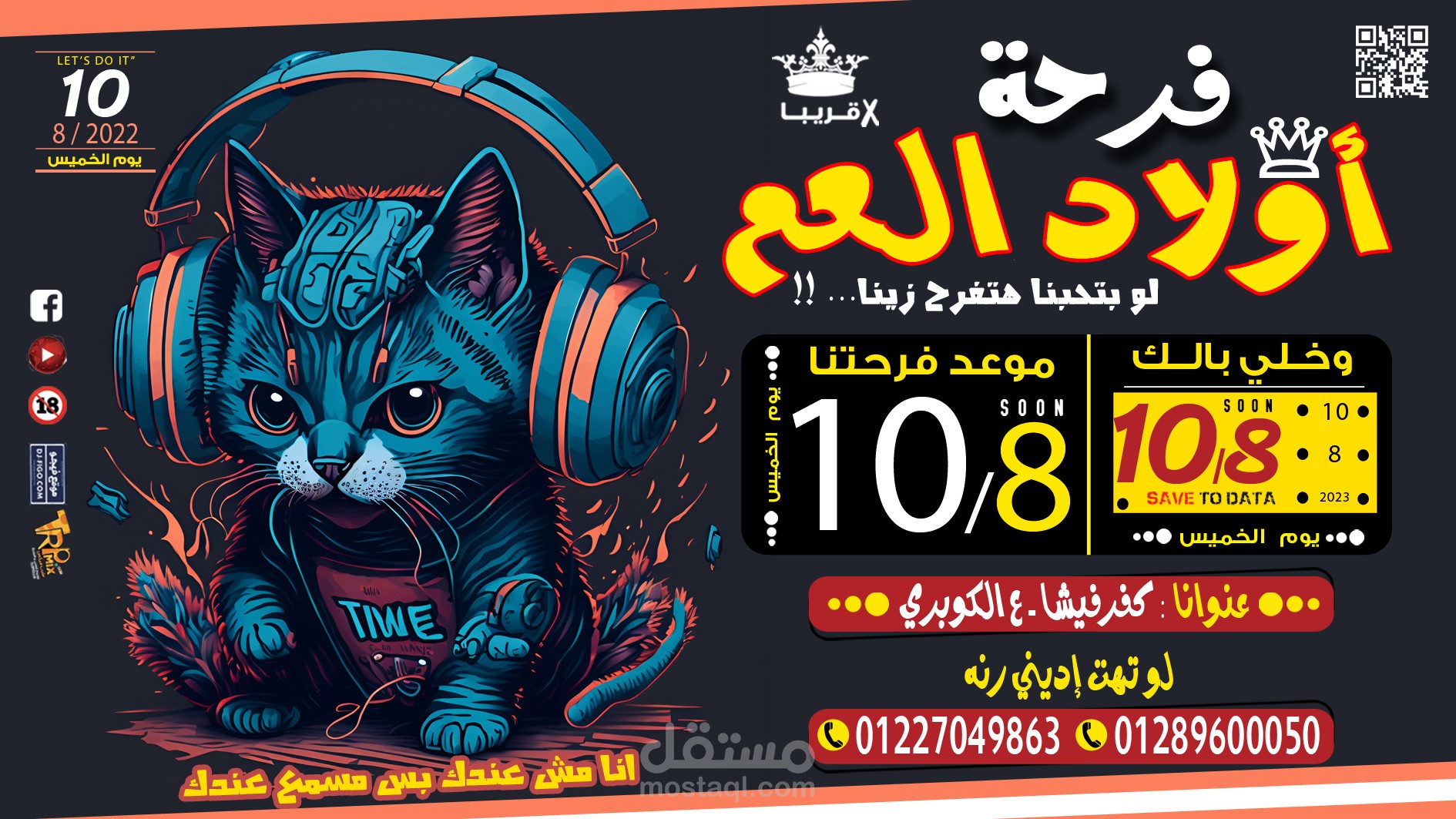 كارت فرح ( شبابي- شعبي)