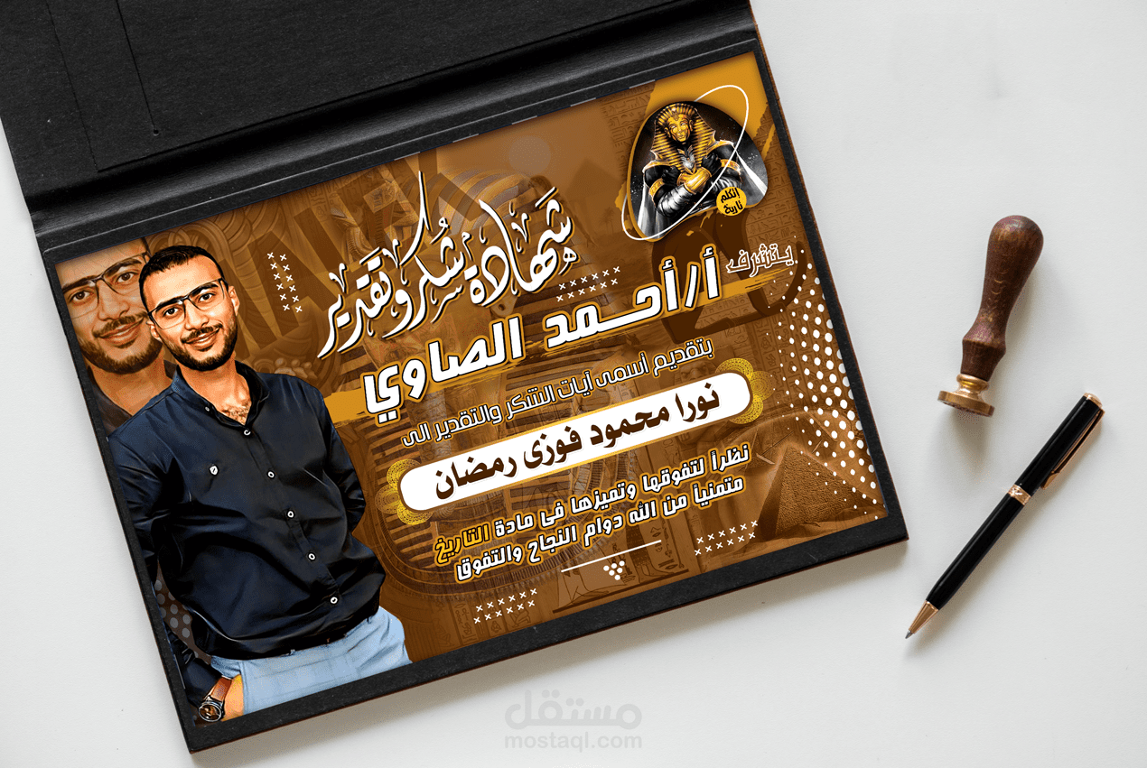 شهادة تقدير تاريخ