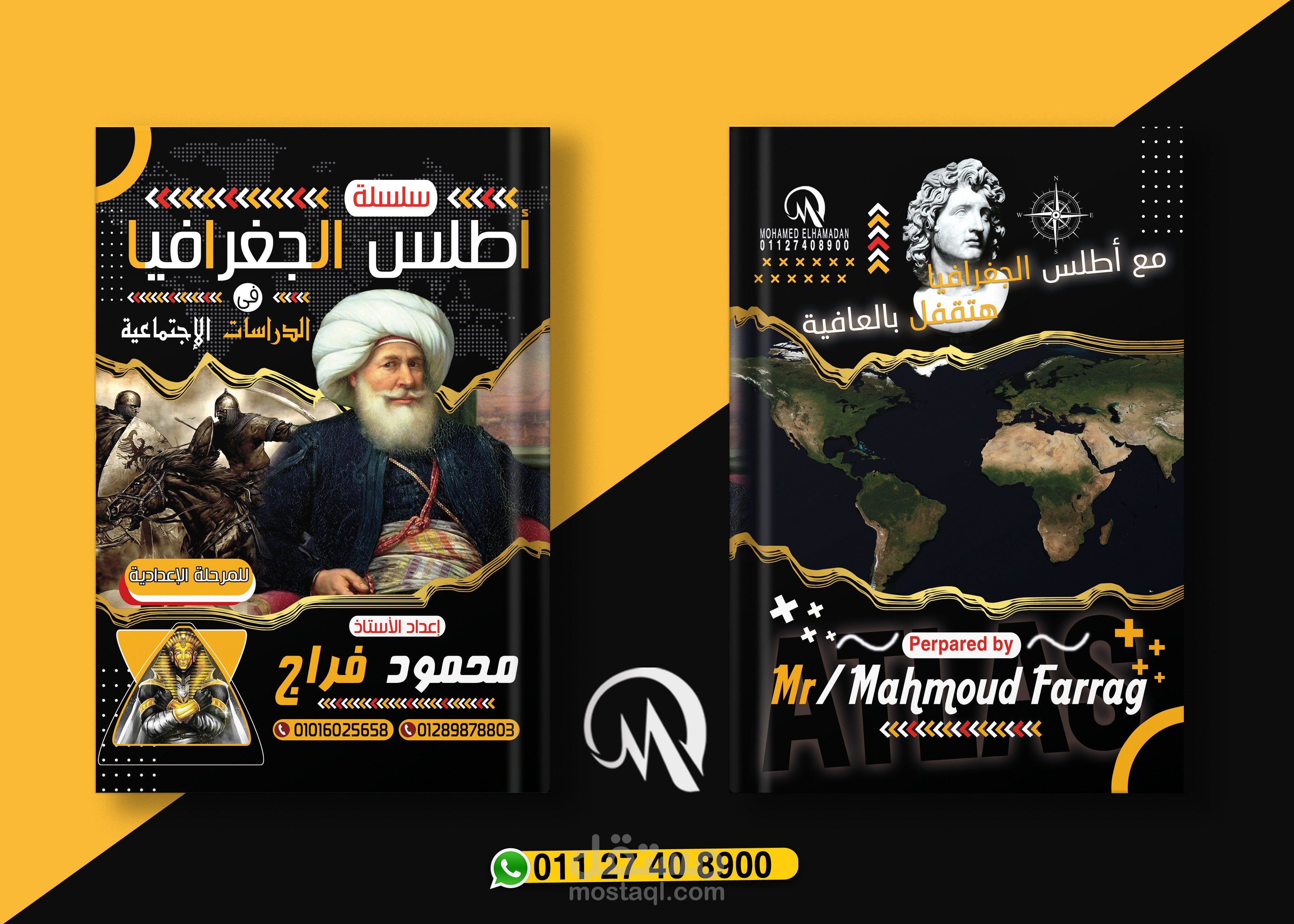 غلاف مذكرة تاريخ