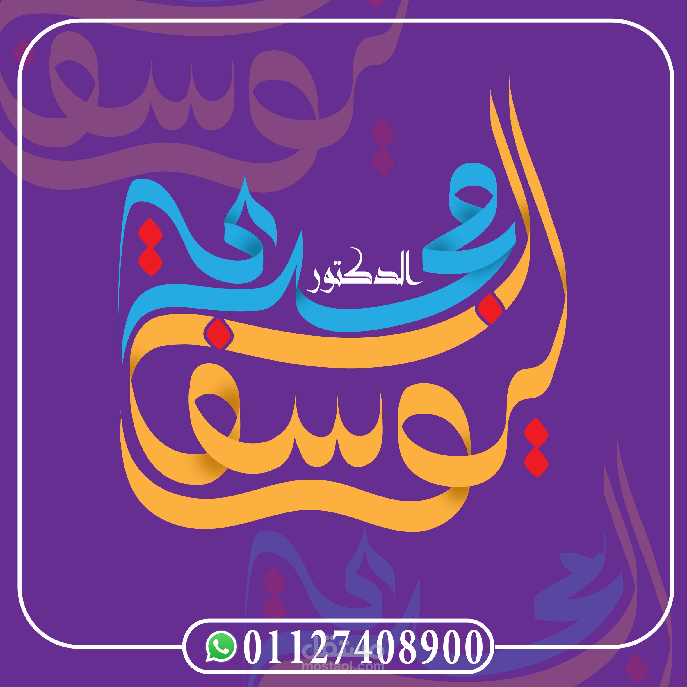 لوجو مرسوم يدويا