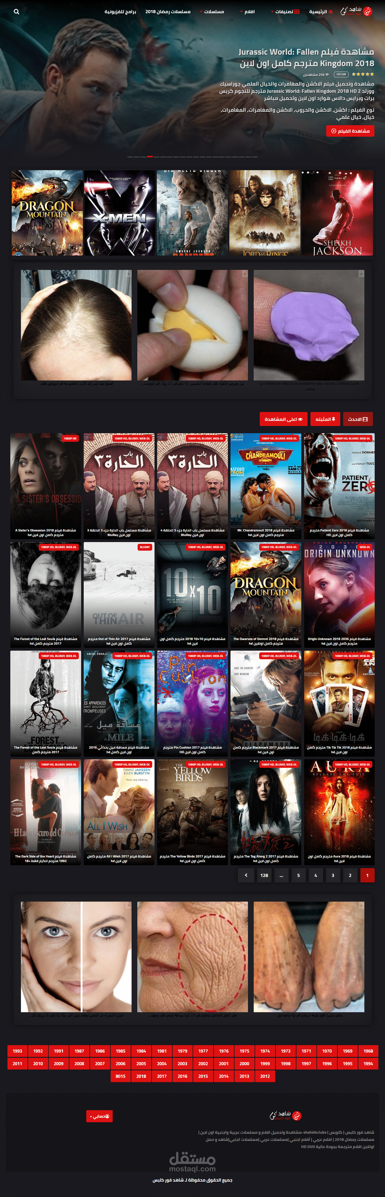 قالب وردبريس لموقع "شاهد فور كلبس" للبرامج والأفلام