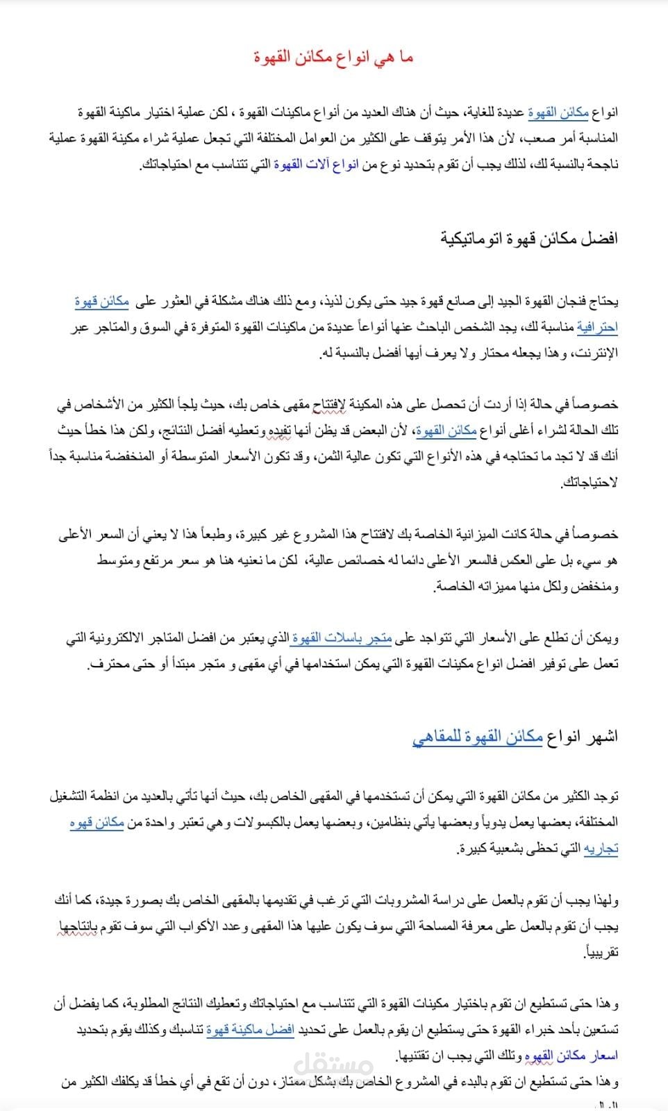 كتابة محتوى