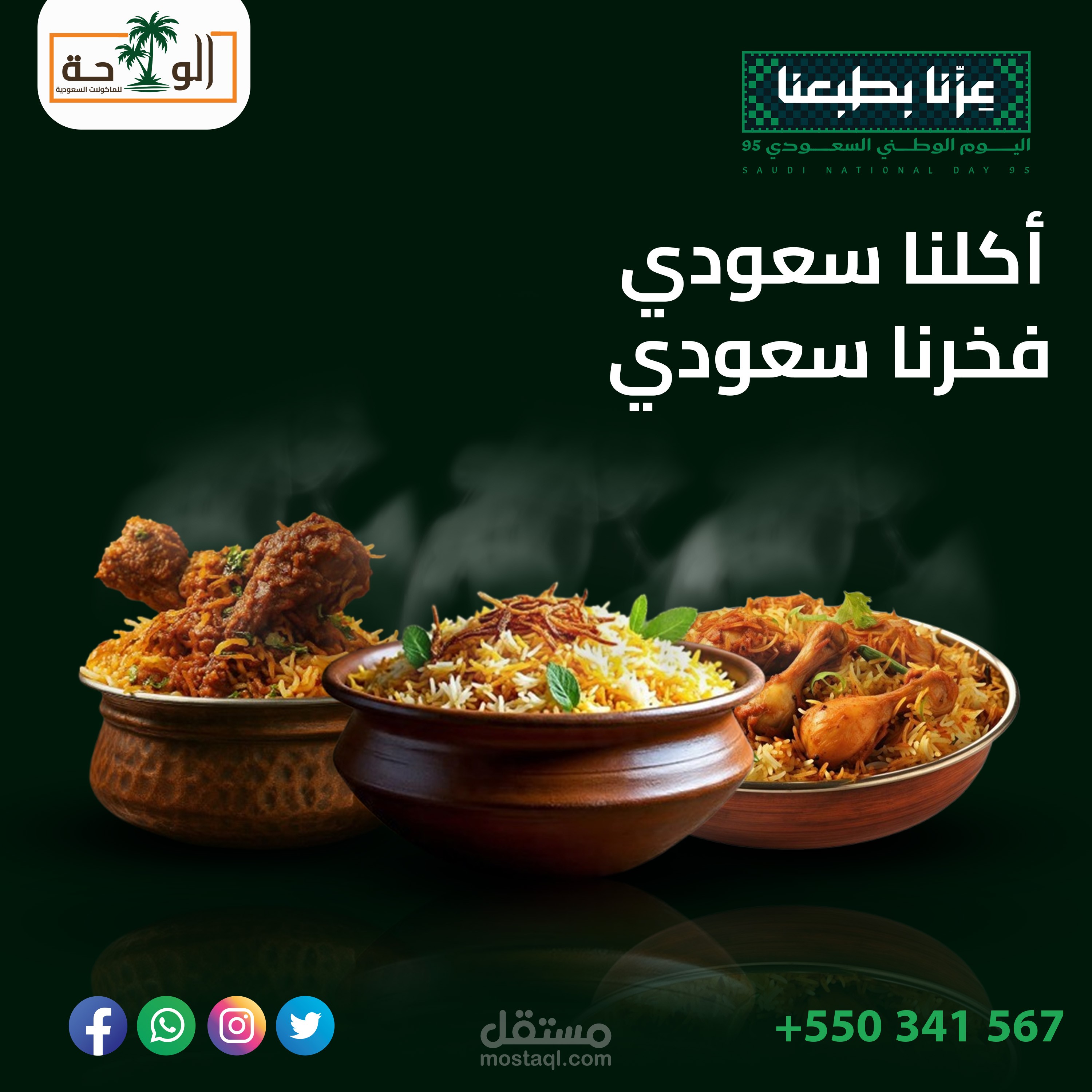 بوستر لمطعم باسم lazeez لعمل الوحبات السريعة منها صدور الفراخ