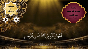 فديوهات قرانية