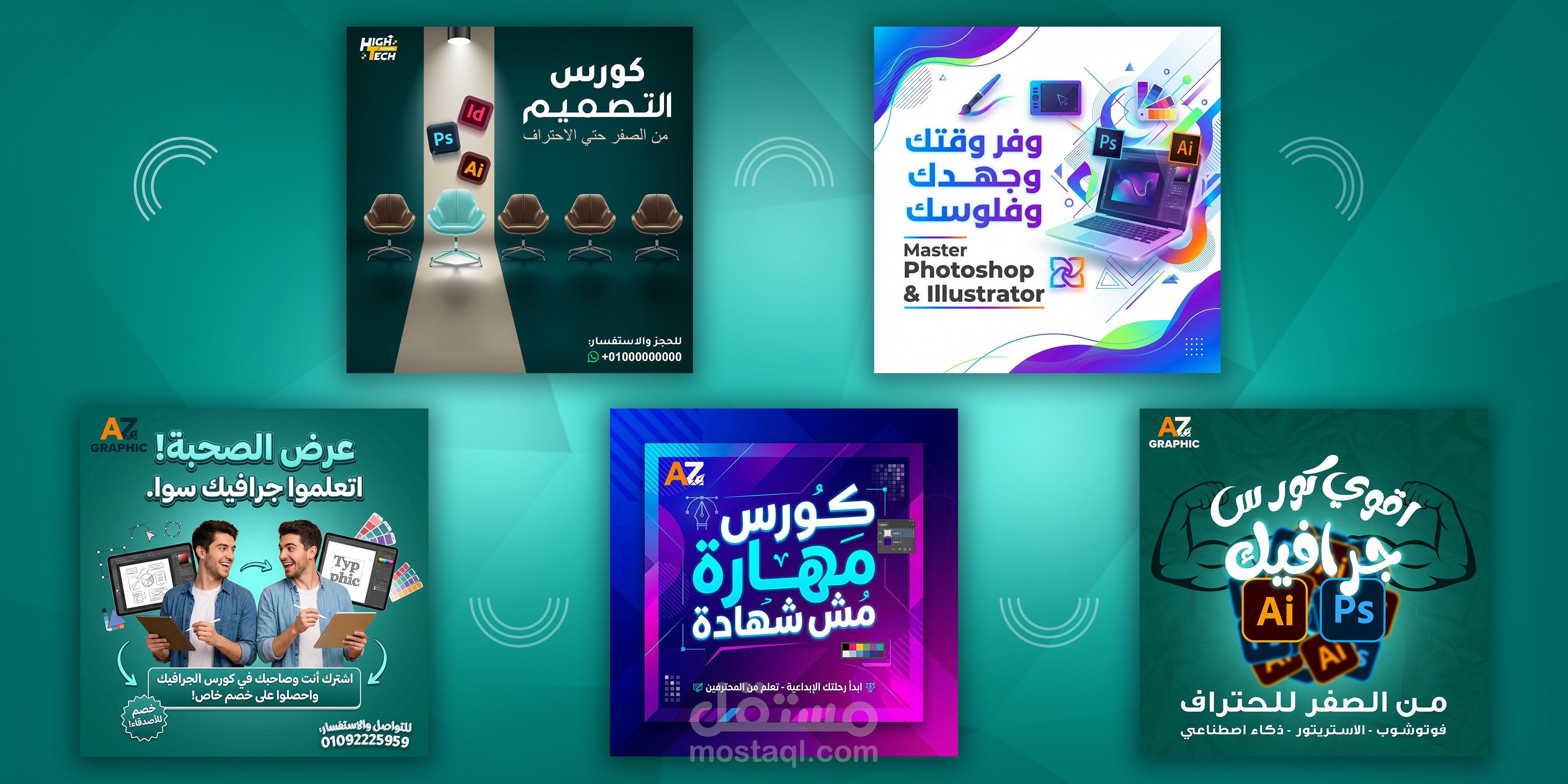 تصميم إعلانات سوشيال ميديا للترويج لكورس الجرافيك ديزاين