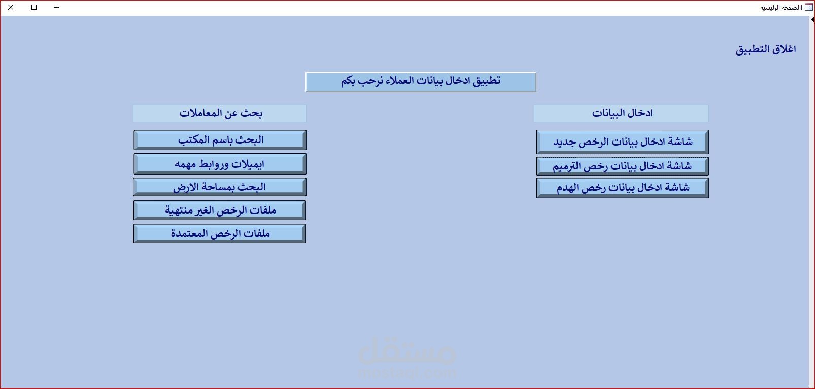 مصمم ومسئول قواعد بيانات