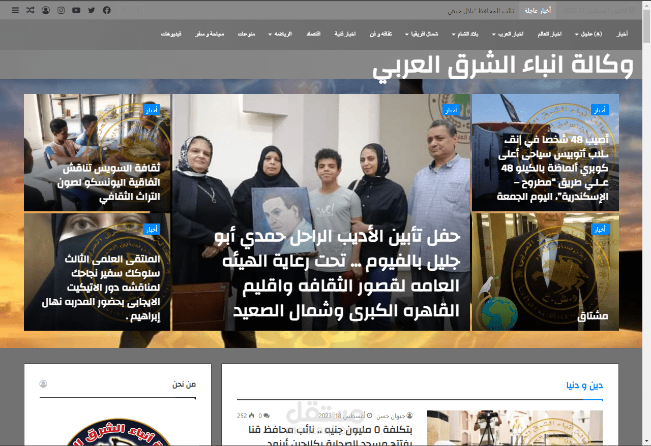موقع وكالة أنباء الشرق العربي
