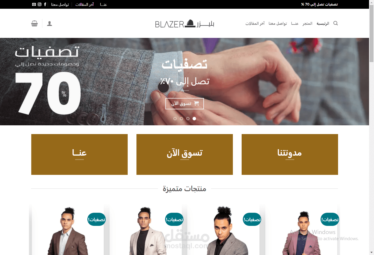 موقع بليزر التجارة الإلكترونية