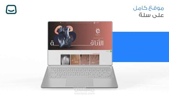 إنشاء متجر إلكتروني متكامل على منصة السلة