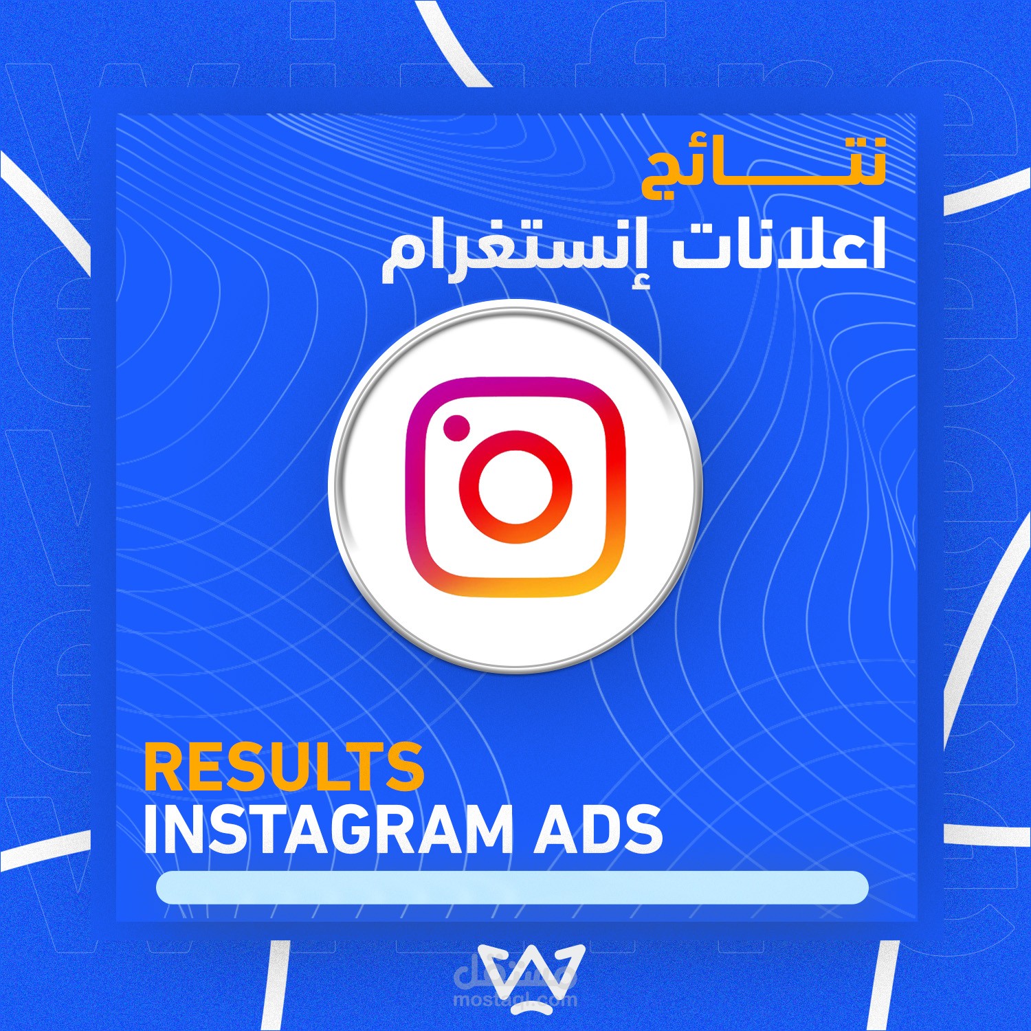 نتائج اعلانات انستقرام شهر 9 - 10