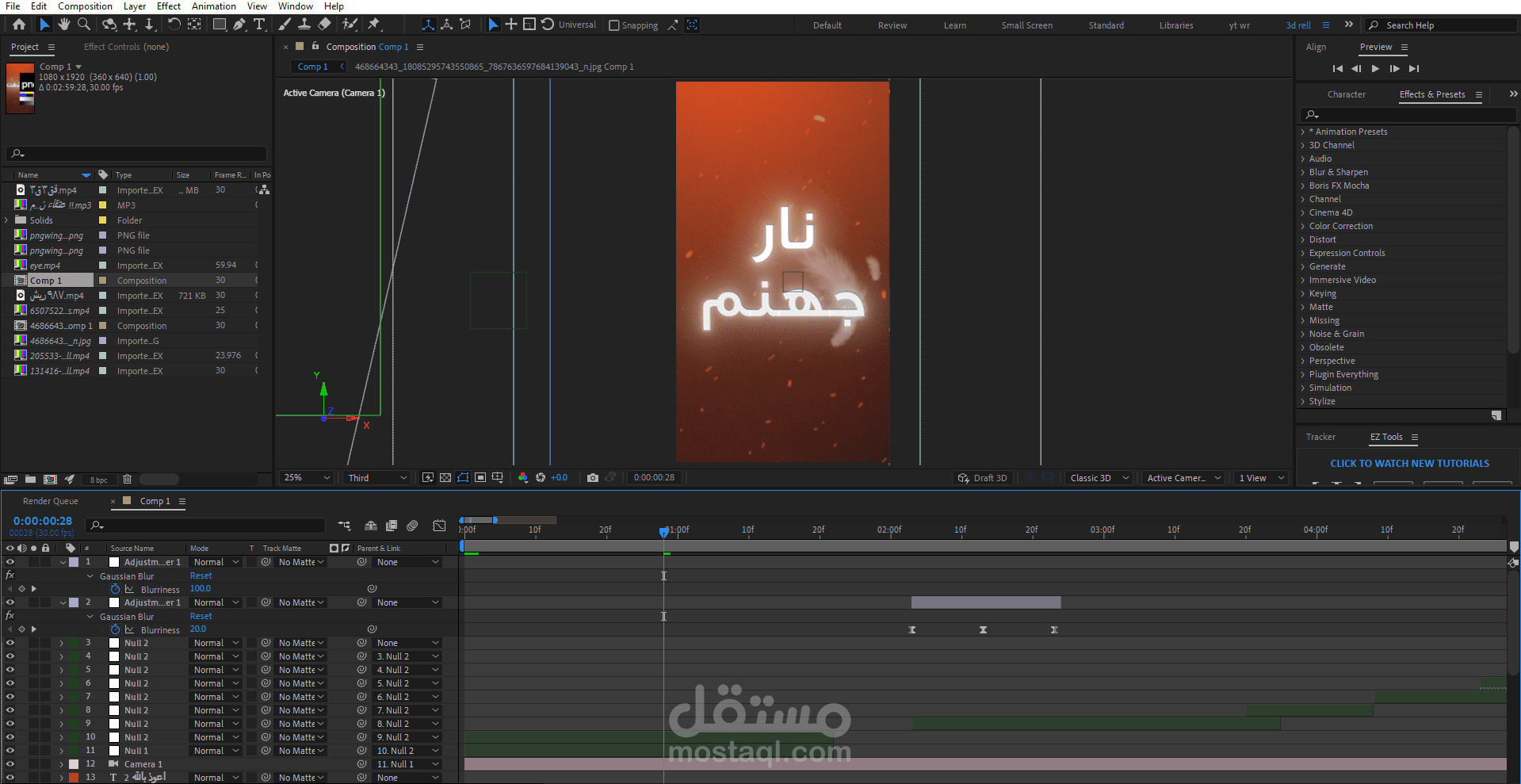 تعديل الفيديوهات