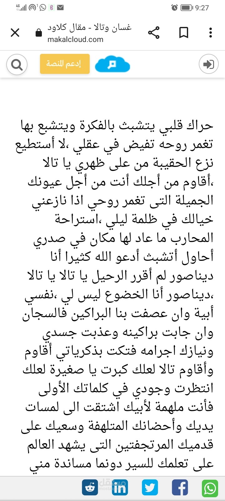 كتابة محتوى