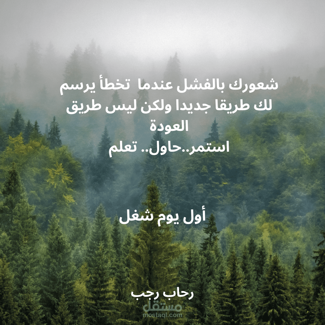 أول يوم شغل