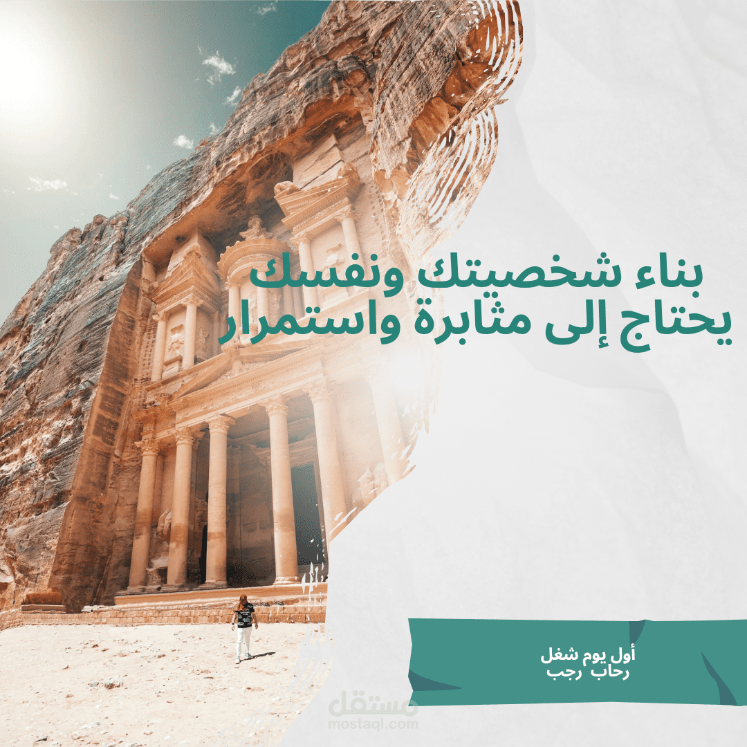 أول يوم شغل