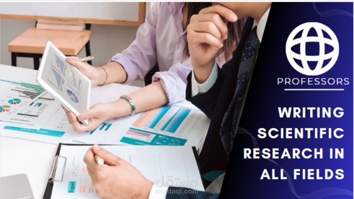 أبحاث أكاديمية