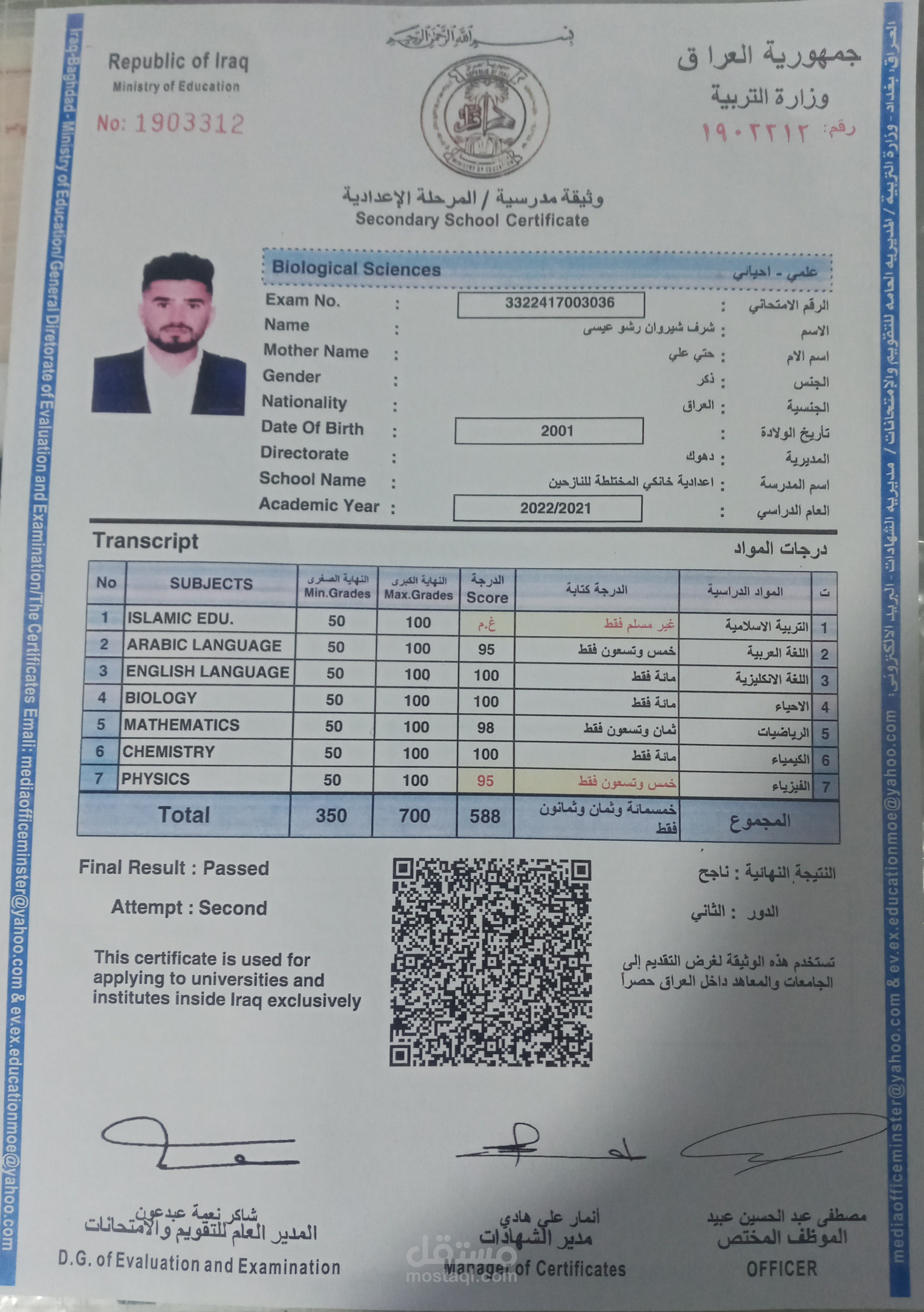 مترجم