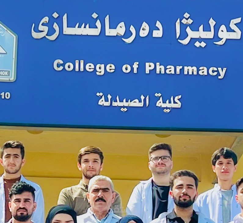 دكتور صيدلي