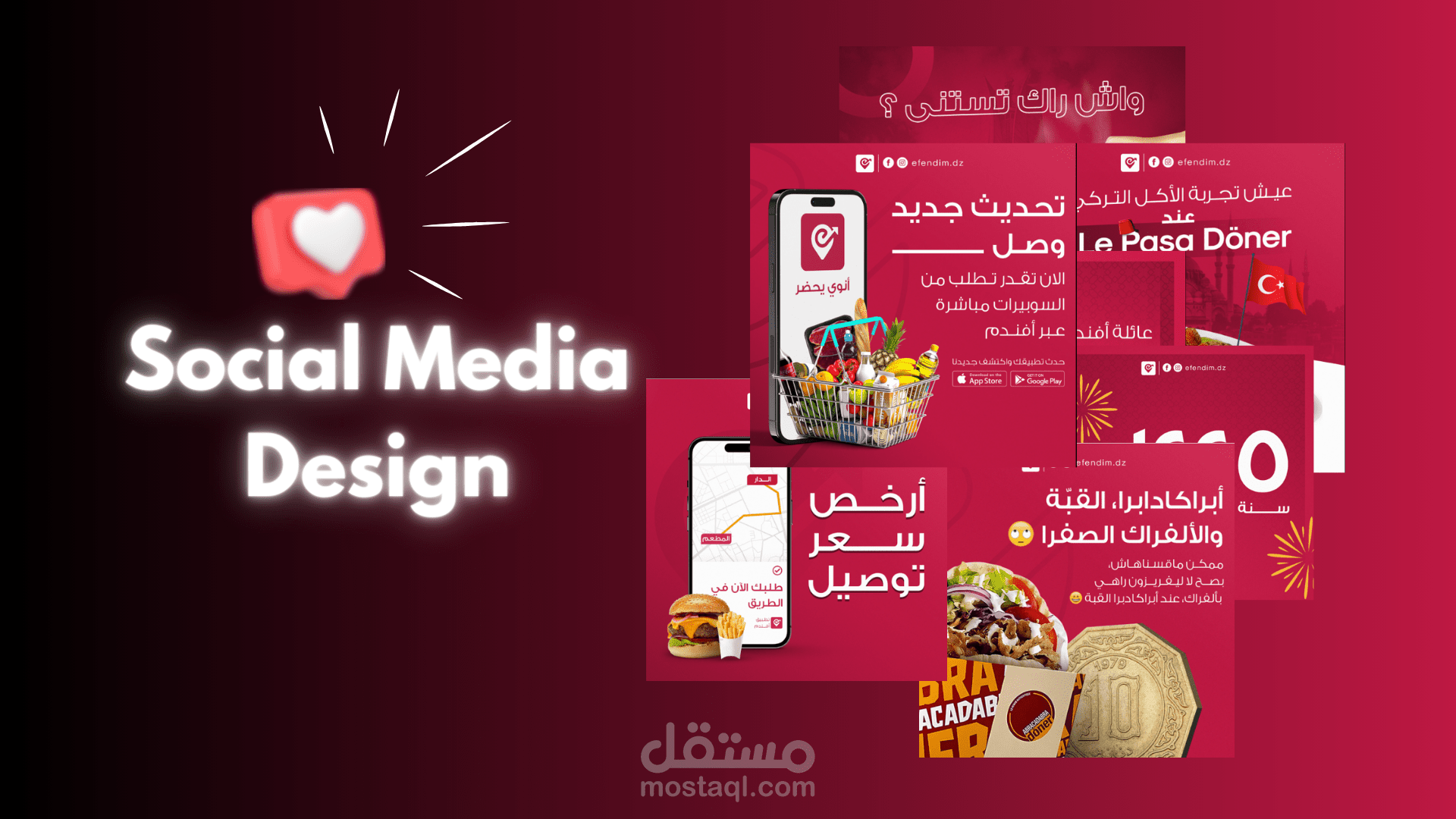 بوستات سوشيال ميديا | افندم ديزاد