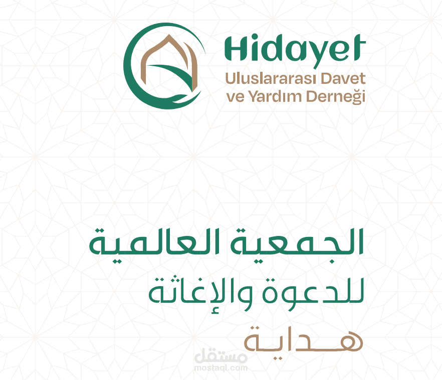 نموذج تعريفي بجمعية خيرية