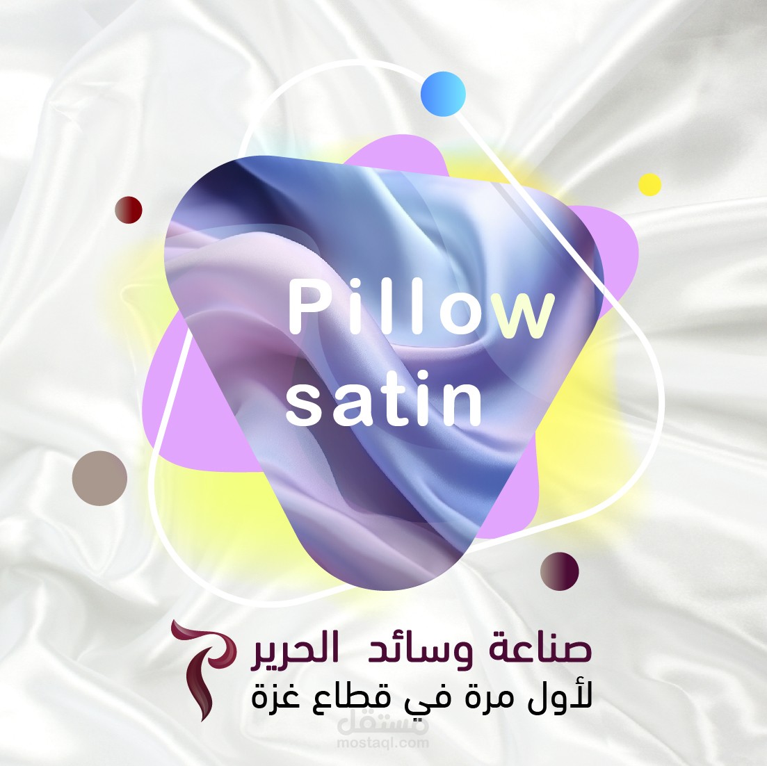 تصاميم سوشيال ميديا لصفحة pillow satin