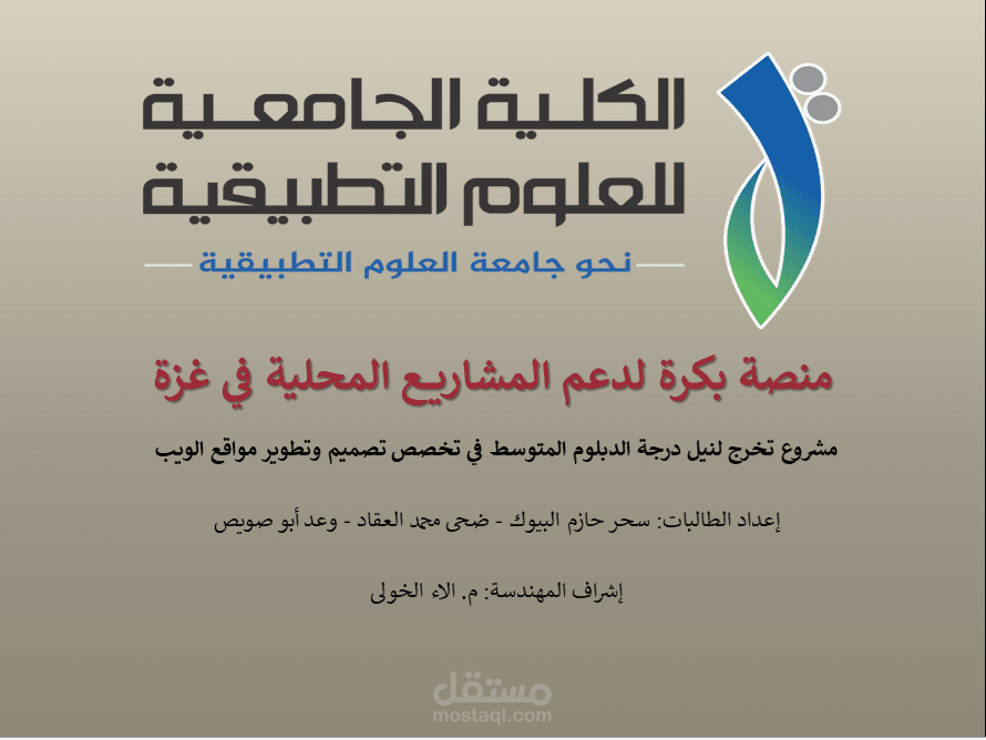 تصميم عرض بوربوينت احترافي (PowerPoint/ PDF)