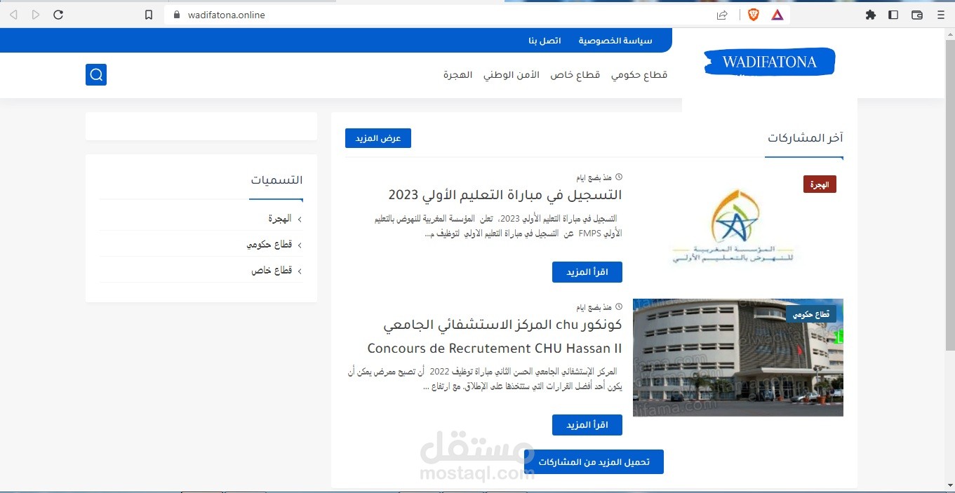 مدونة بلوغر للبحث عن عمل