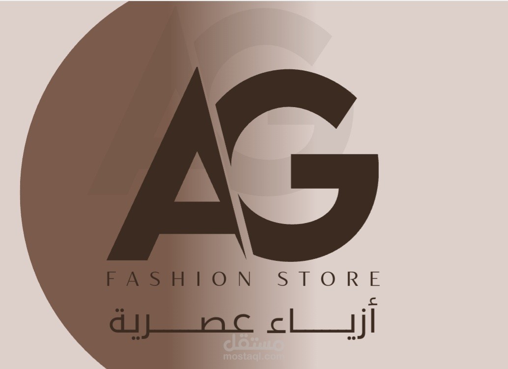 شعار لأحد محلات الملابس العصرية