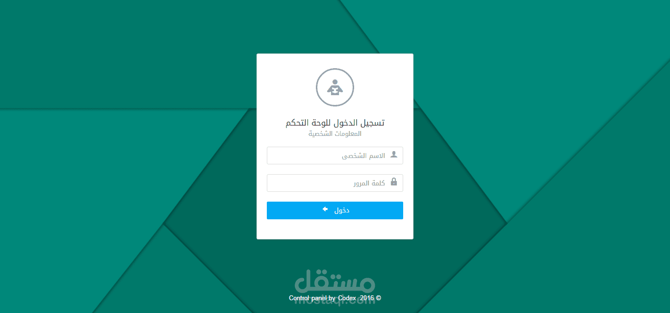 Amaday Control Panel
