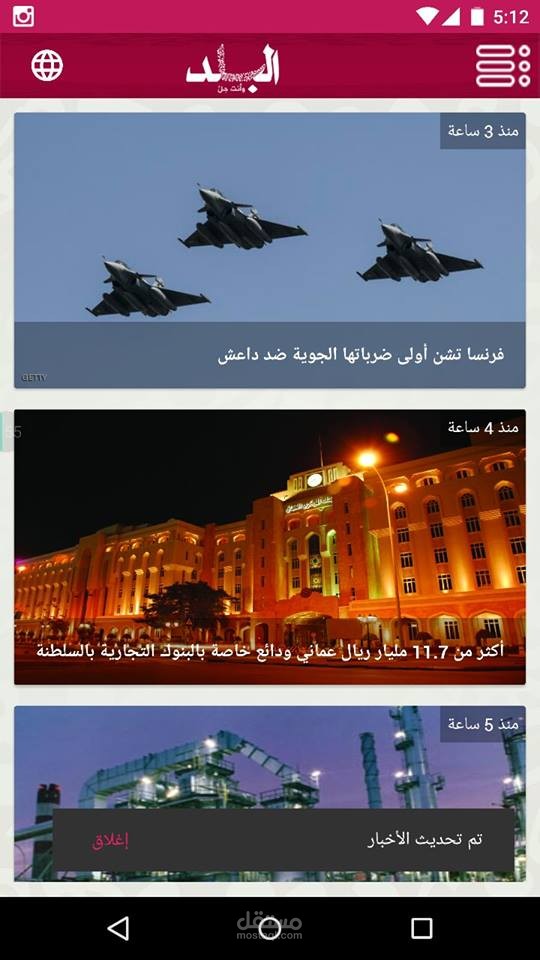 صحيفة البلد