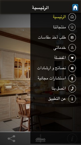 مطابخ العليان