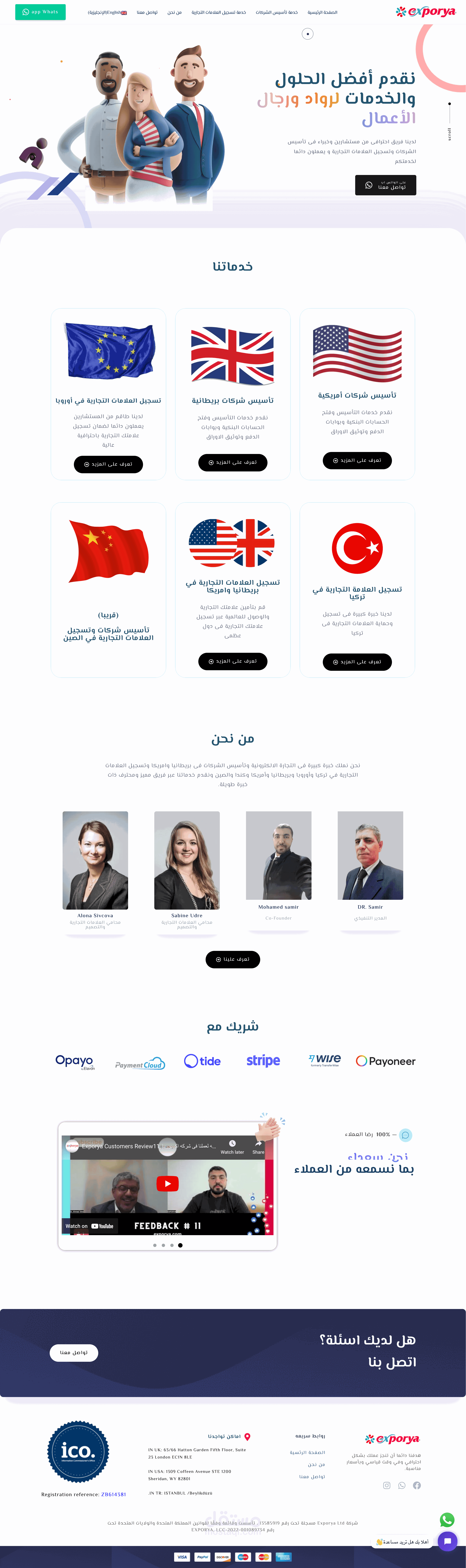 موقع لشركة  exporya التركيه