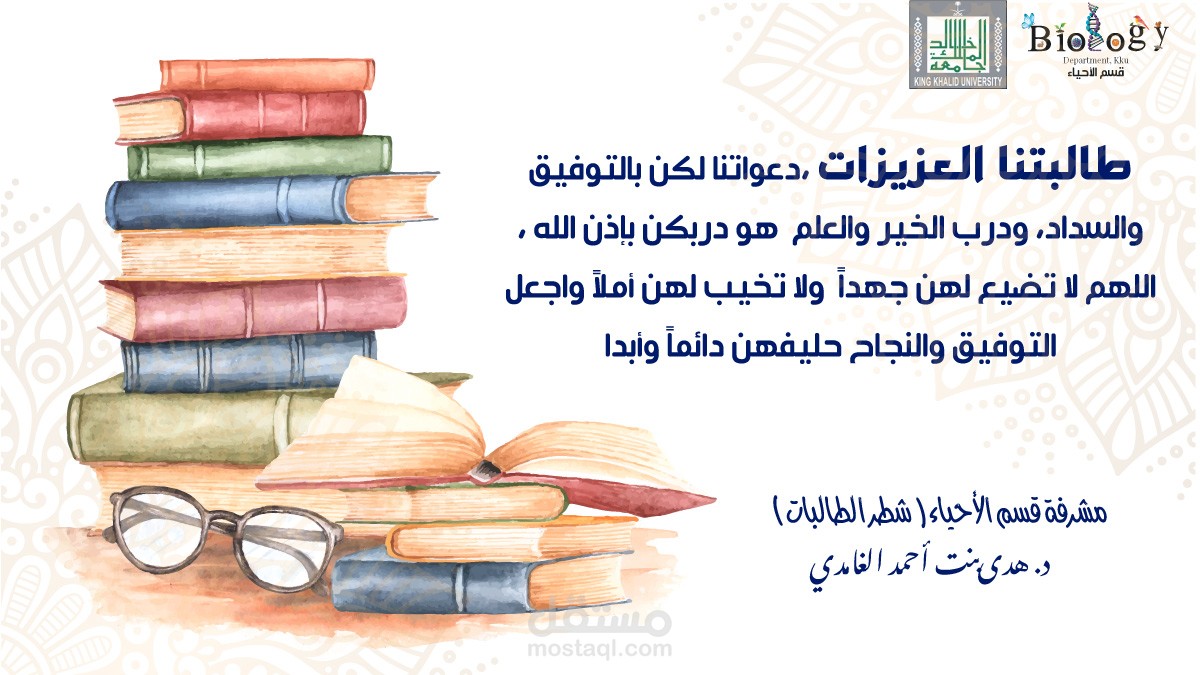 تصميم بوسترات لجامعة الملك خالد