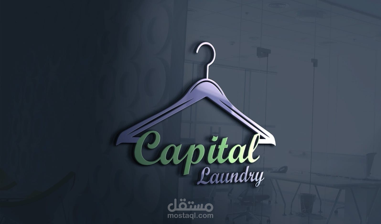 تصميم لوجو لسلسه محلات كابيتال لنظافة وتكيسس الملابس بالسعوديه