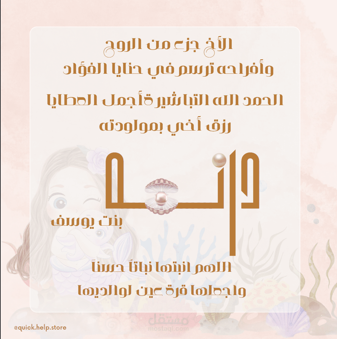 تصميم فيديو  بشارة مولود
