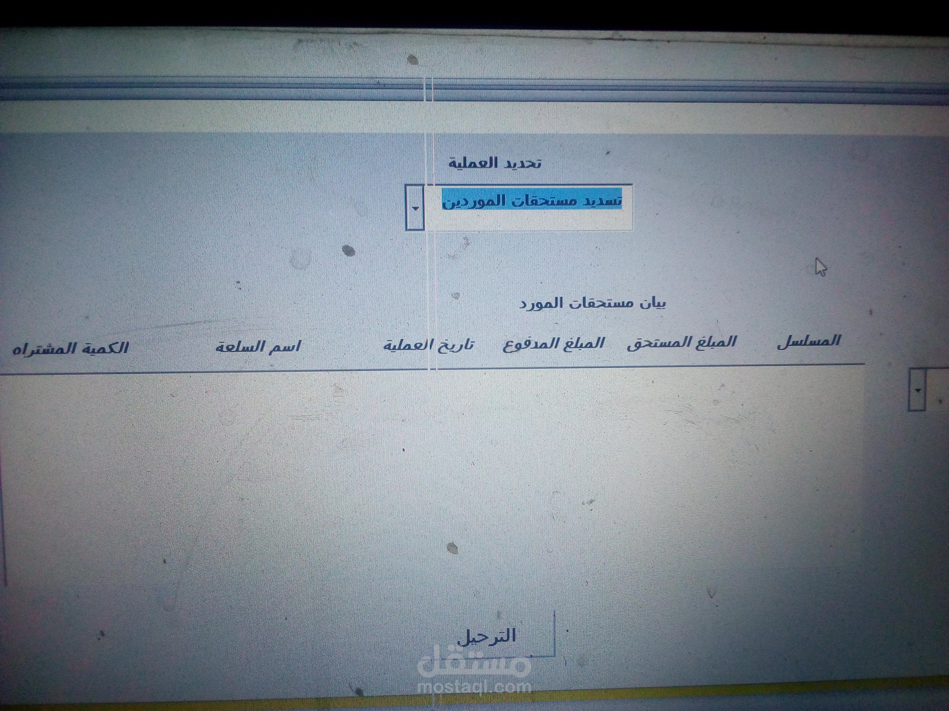 شركة الهدى لتجارة الجملة