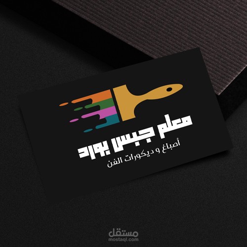 لوجو شركة دهانات