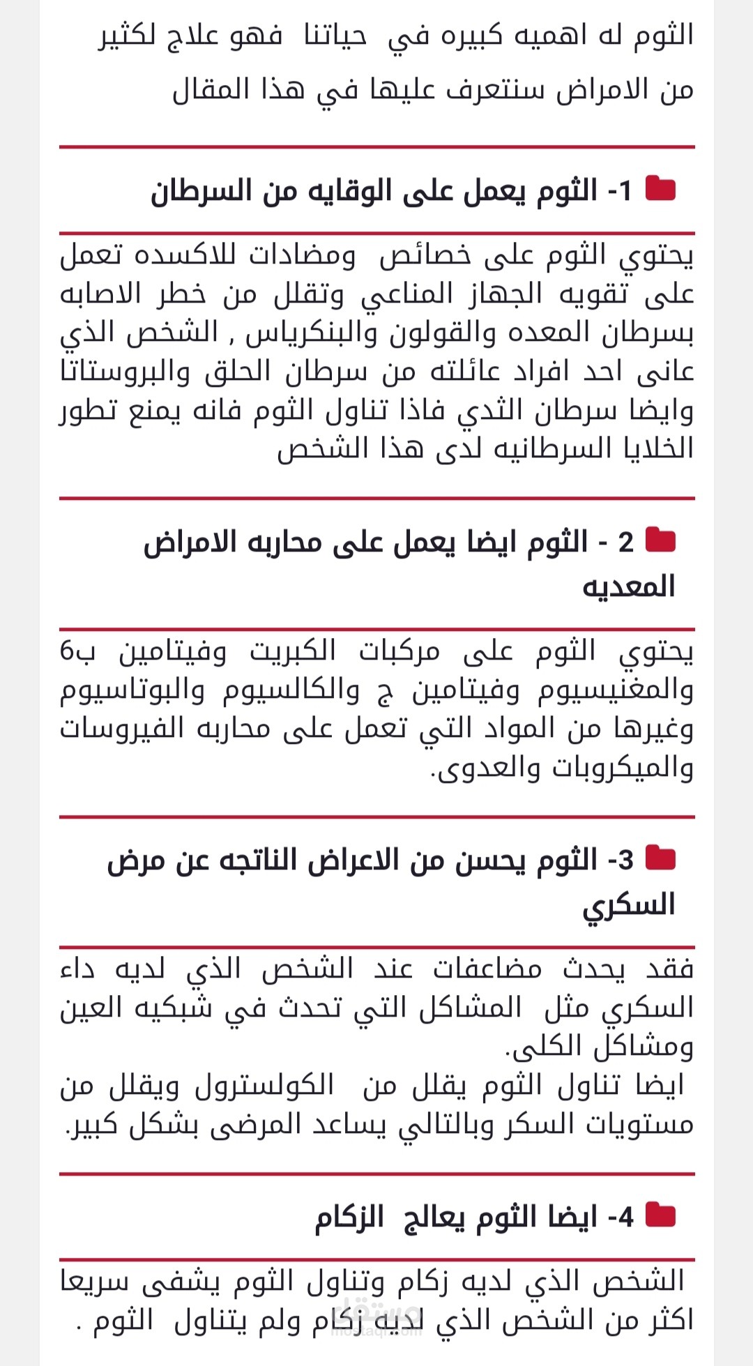 كتابة مقالات