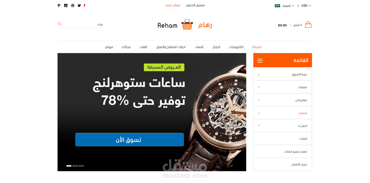 تطوير موقع إلكتروني احترافي باستخدام WordPress