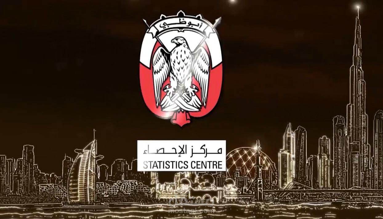 مركز إحصاء أبو ظبي Logo Reveal