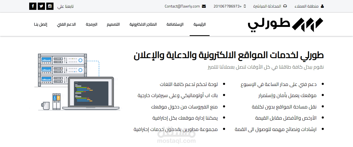 Tawrly Web Solutions