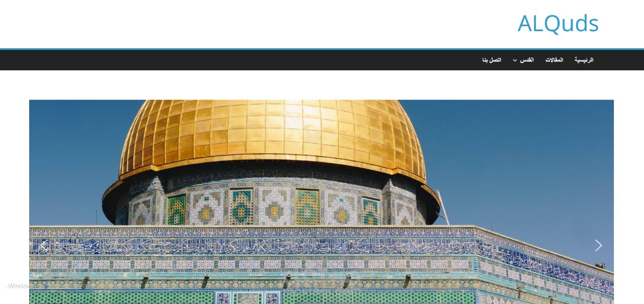 موقع وردبريس عن القدس عاصمة فلسطين واهميتها ومكانتها