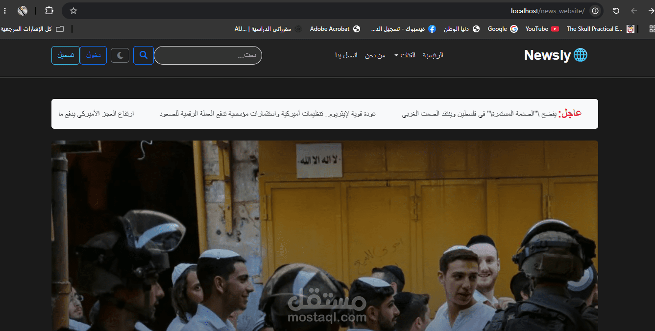 News Website Development