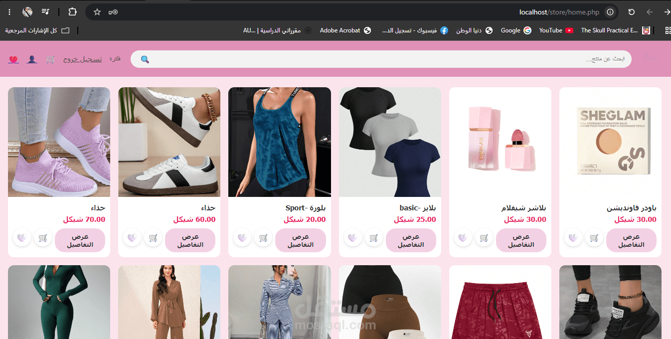 Noola Online Shopping Platform