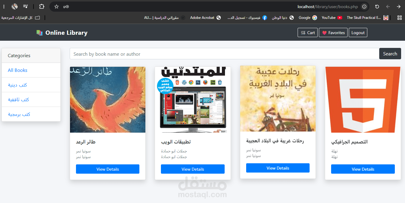 Online Library Management System