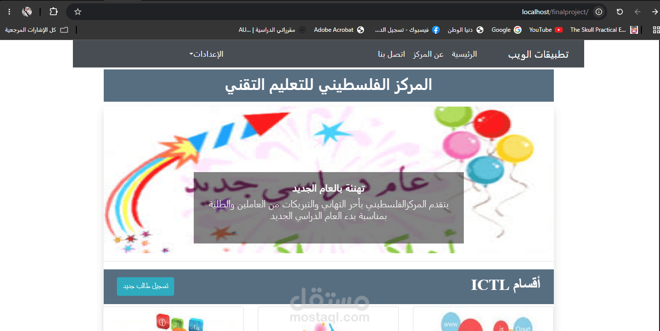School Management Website