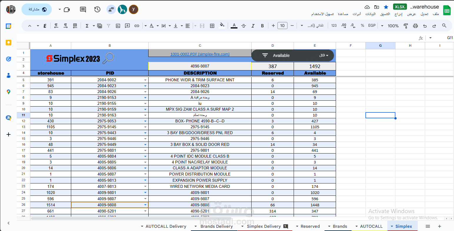 دعم ادارة الشركة بالمنتجات المتاحة في المستودعات من خلال Google Sheets: Online Spreadsheet Editor