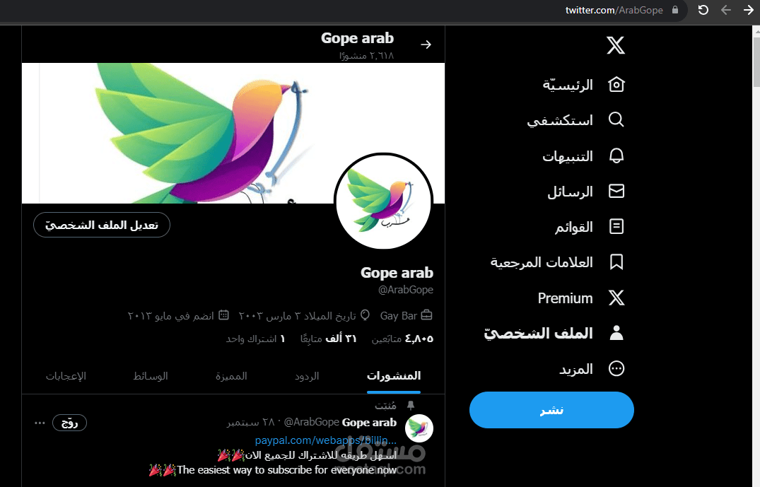 “التسويق عبر شباكت التواصل الاجتماعي”