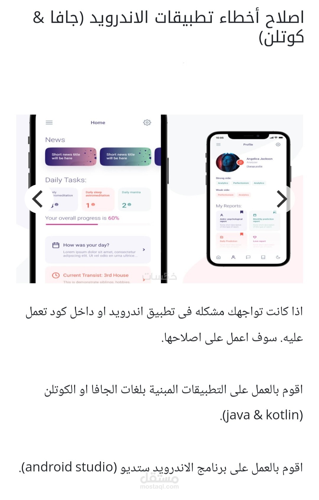 تصميم برمجة